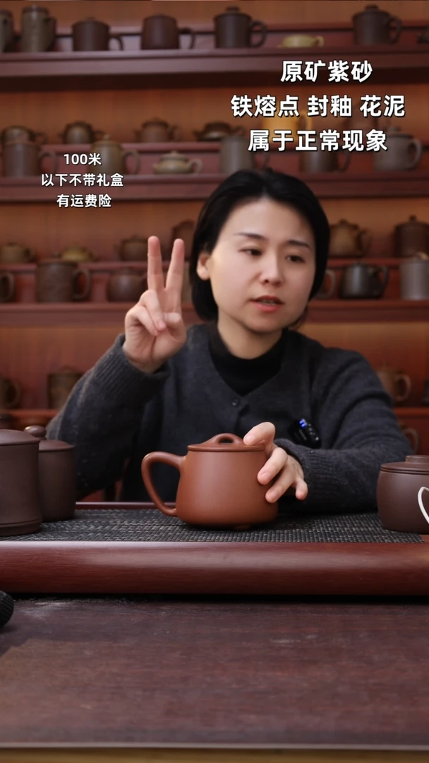 【闪购商品】紫砂茶杯尾单封釉中槽清480CC石瓢