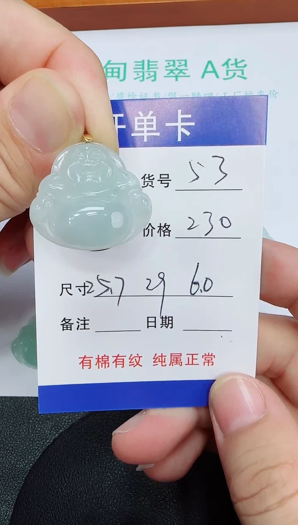 吊坠(赠链)未镶嵌翡翠53