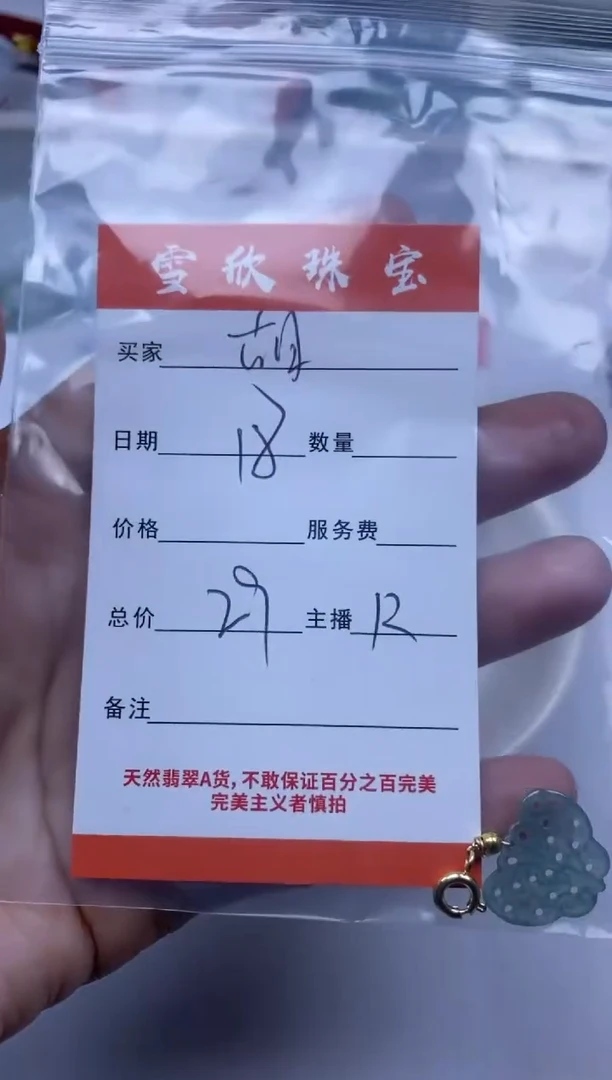 【闪购商品】翡翠颈饰未镶嵌雪欣散珠定制diy