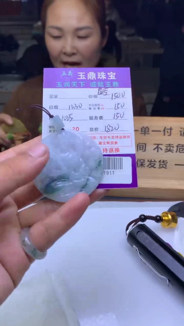 未镶嵌定制翡翠S*y  F0511911