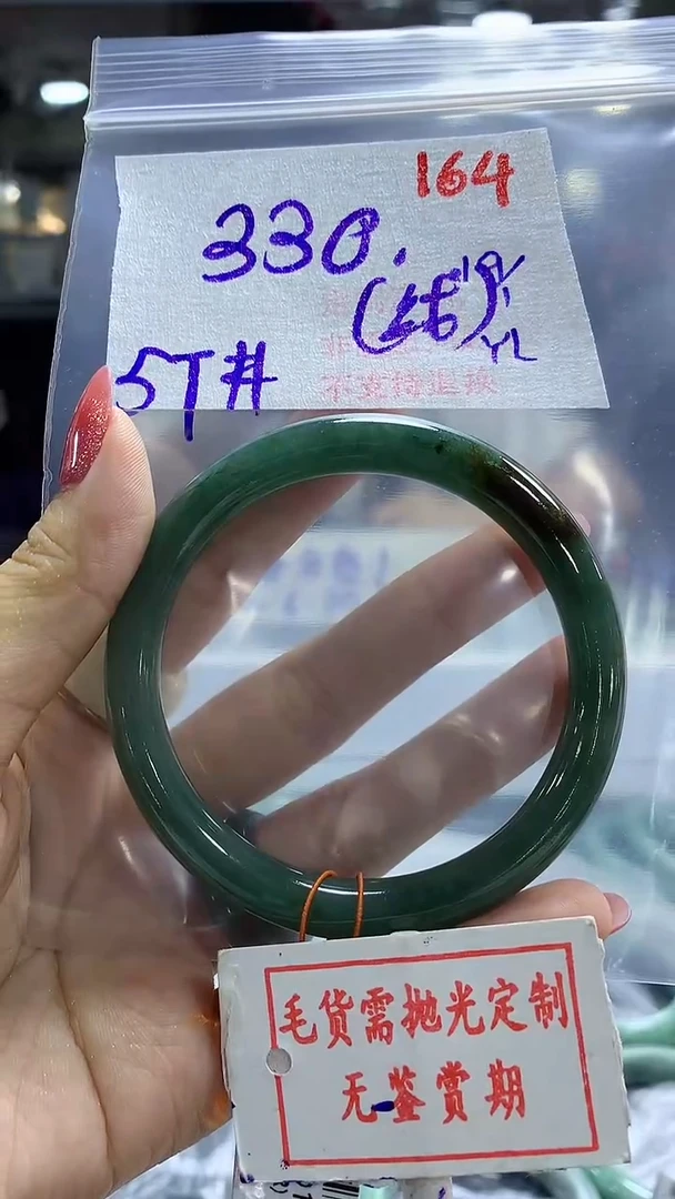【闪购商品】定制翡翠未镶嵌毛货需精细抛光+ 拉拉+330元