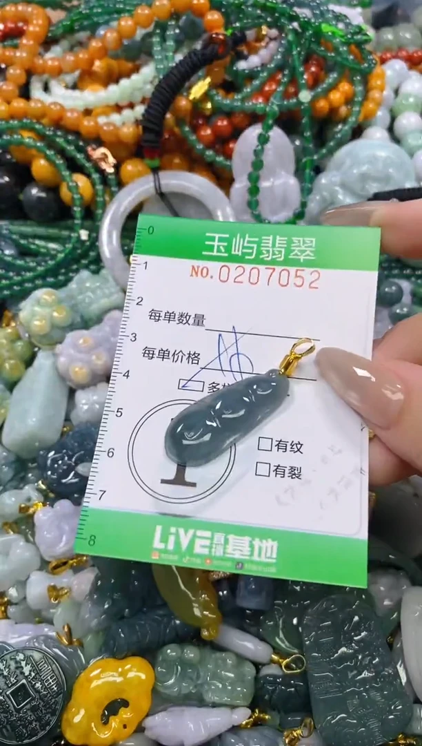 颈饰未镶嵌翡翠闪购0207052多样性发其一