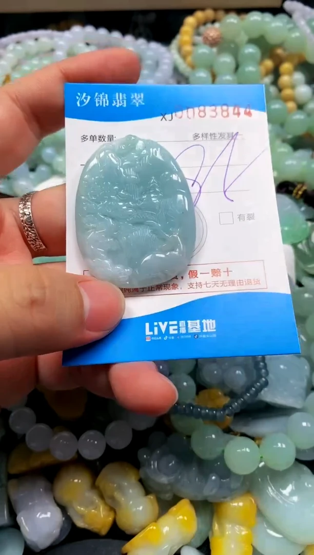 颈饰未镶嵌翡翠闪购商品0083844