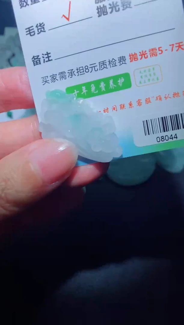 未镶嵌定制毛货定制翡翠定制毛货08044