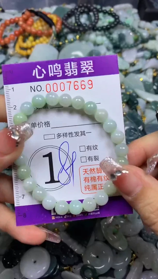 【闪购商品】翡翠颈饰未镶嵌闪购007669