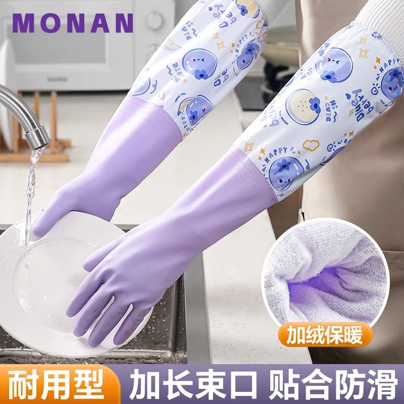 【四季通用家务手套】劳保手套厨房洗碗专用防水耐用加绒加长搞卫生