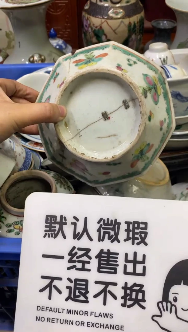 陶瓷为*【不退不换直播闪购】瓷器微瑕介意勿拍