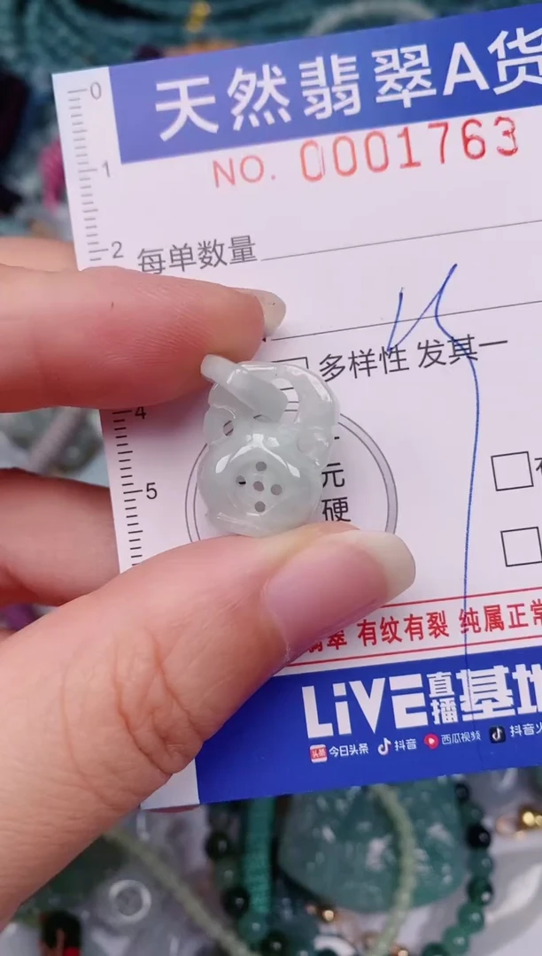 颈饰未镶嵌翡翠00001763