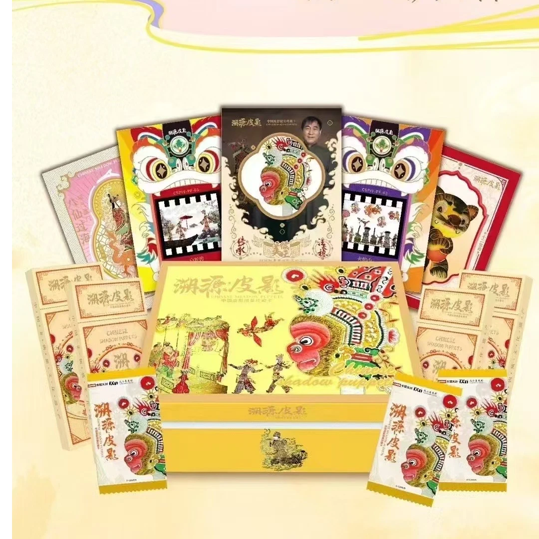 【拆盒】卡盟文创 元壹皮影 湖源皮影收藏卡牌盲盒【默认代拆】