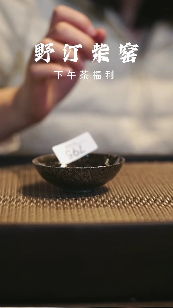 野汀柴窑手工手作@@YT795