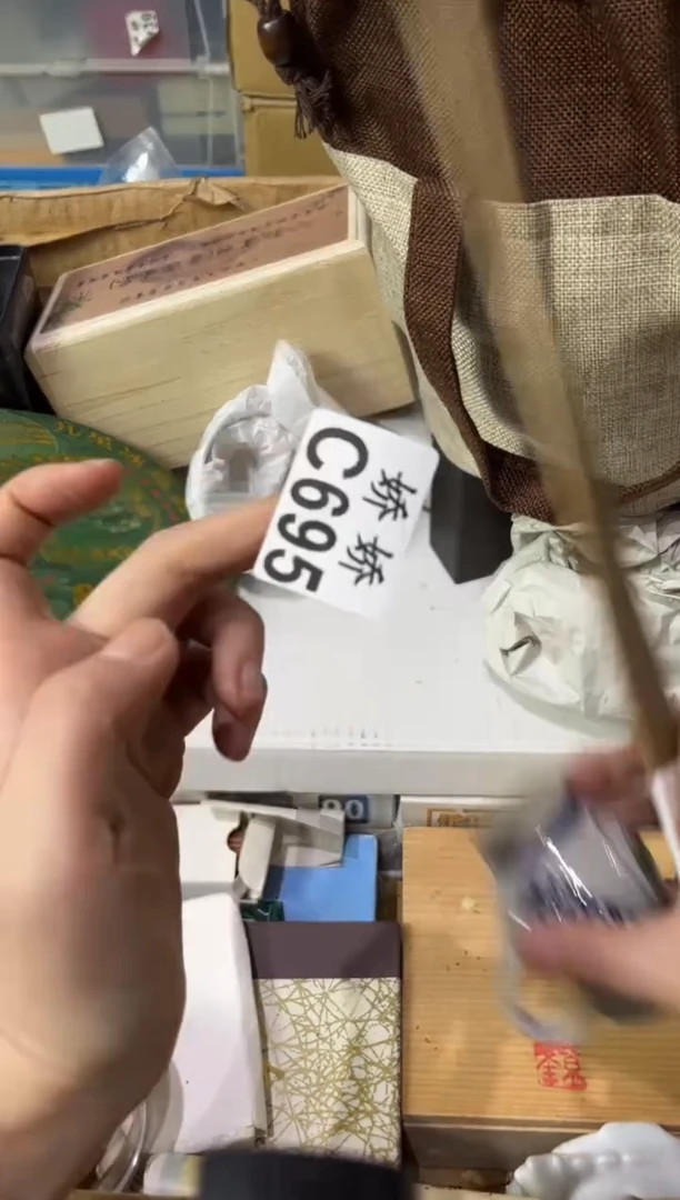 瓷片菩*偈695定向 菩提偈