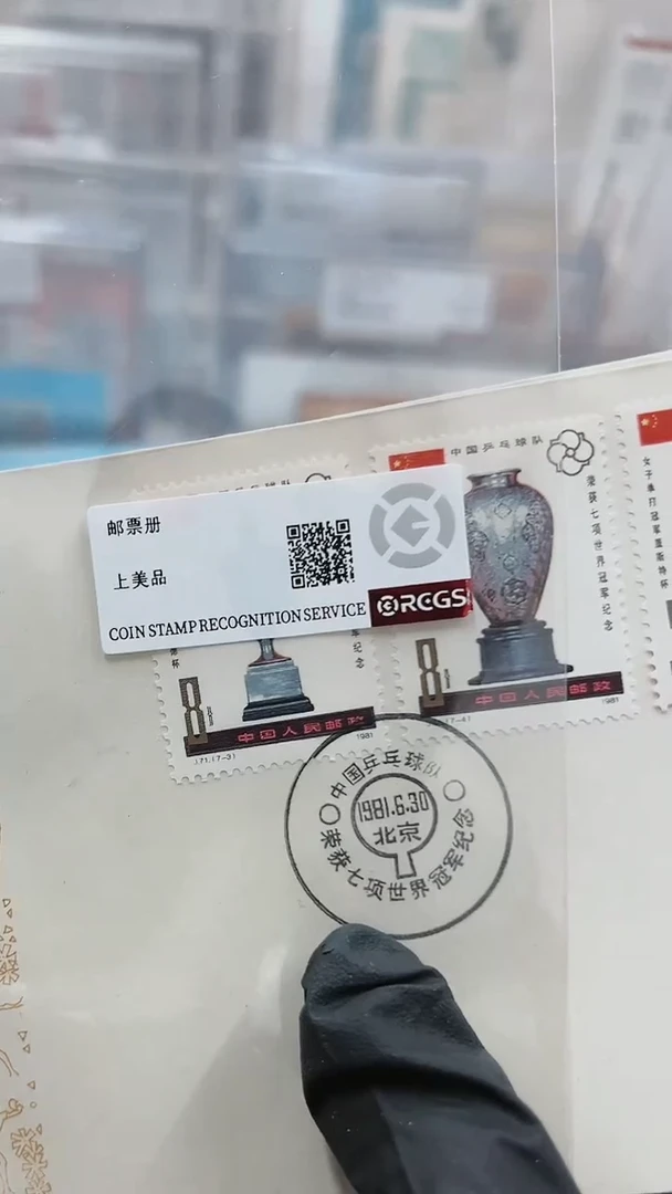 【闪购商品】J71  金杯首日封邮票123123