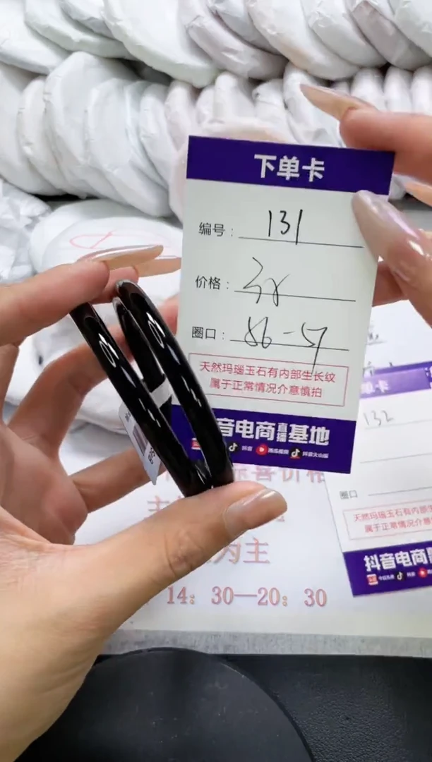 未镶嵌手镯玛瑙/玉髓131