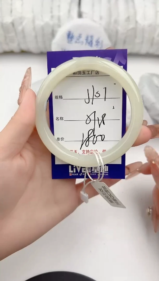 【闪购商品】和田玉手镯未镶嵌101颜色微差无瑕