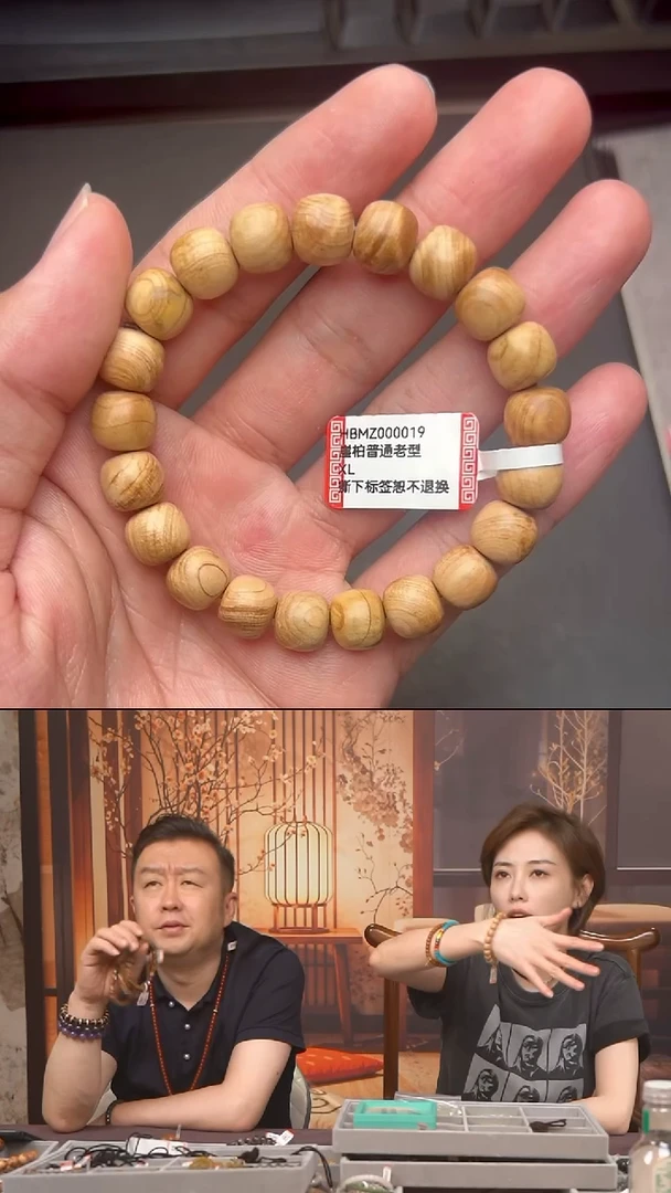 柏木（崖柏）手串/手链HBMZ000019