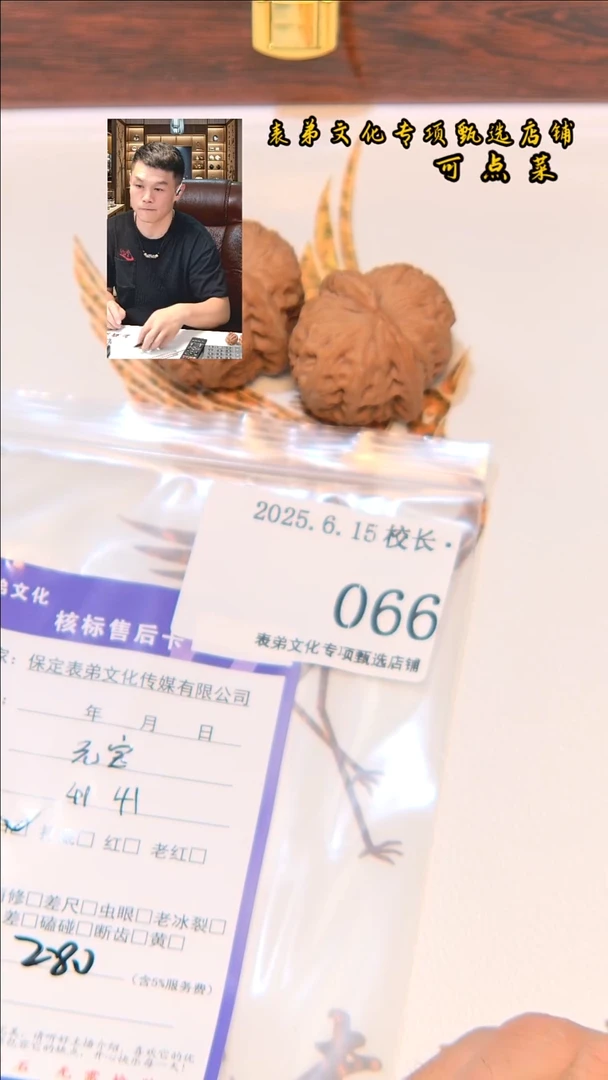 文玩核桃吊坠@**香元宝066表弟文化