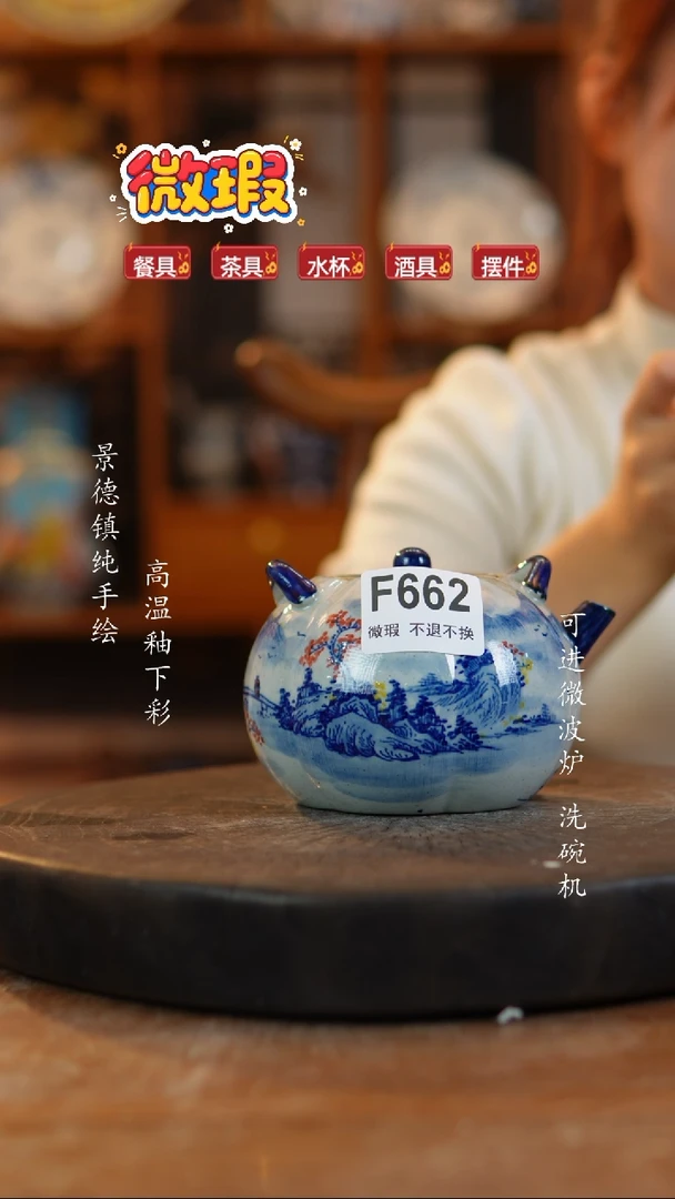 其他陶华*?景德镇瓷器微瑕662