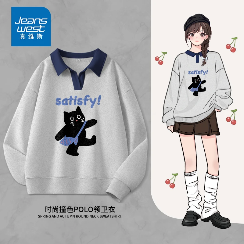 真维斯美式复古长袖polo衫春秋薄款小个子洋气时尚撞色套头卫衣女