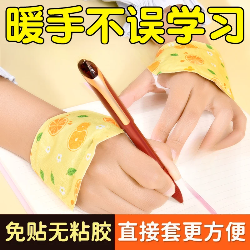 【穿戴式手足贴】学生、宝妈、女朋友、上班族草本养护暖手足暖身保暖