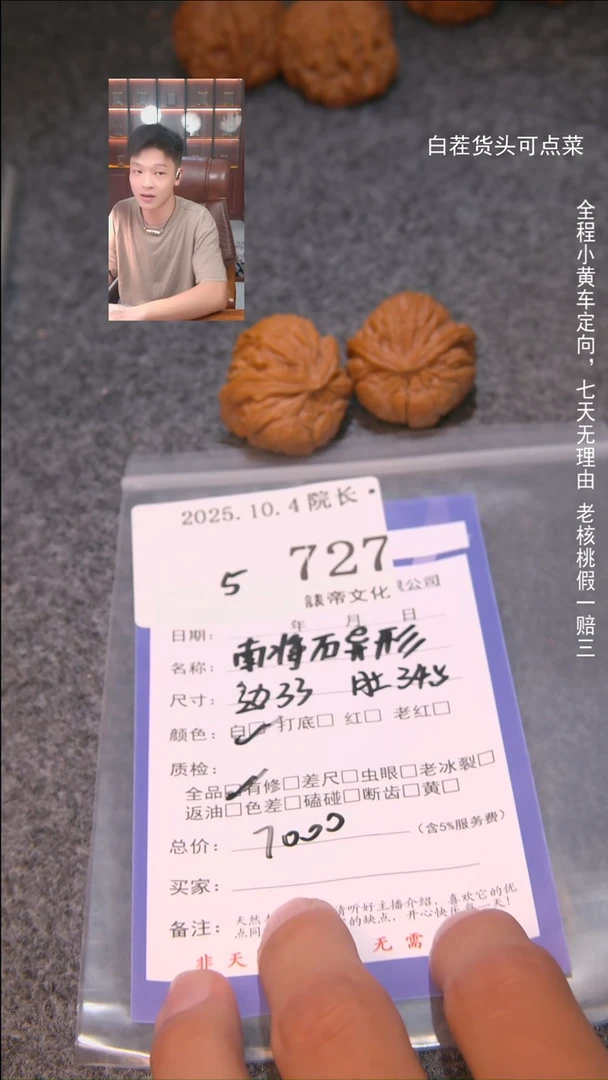 把件文玩核桃大*哥南疆石异形727諘帝文化