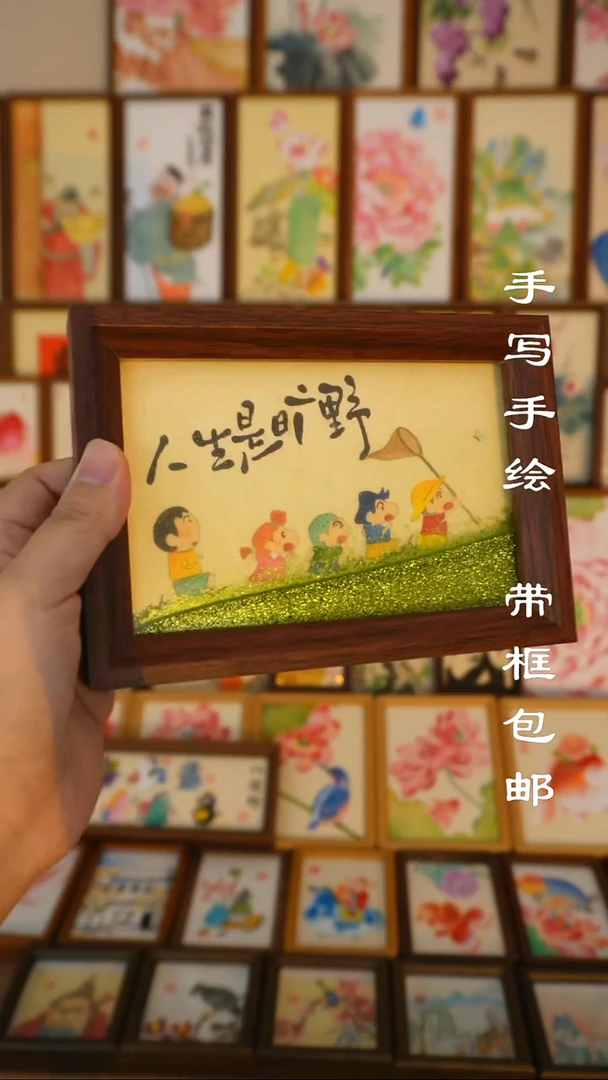 6寸深色框 流沙板画人生是旷野