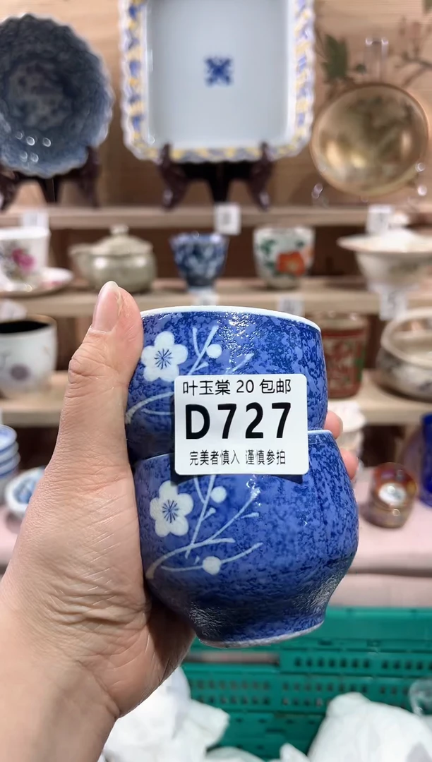 【闪购商品】瓷片当天满20米包邮D727