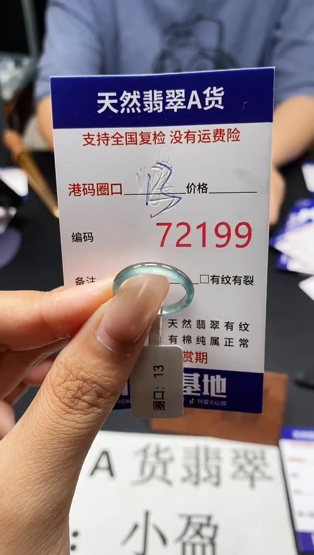 未镶嵌戒指翡翠天然A货翡翠2199