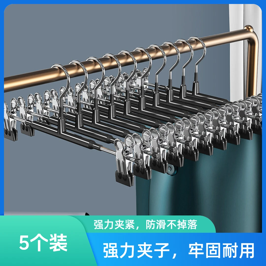 家用防滑无痕不锈钢裤夹挂衣架裤子收纳裙架晾晒 Clothes