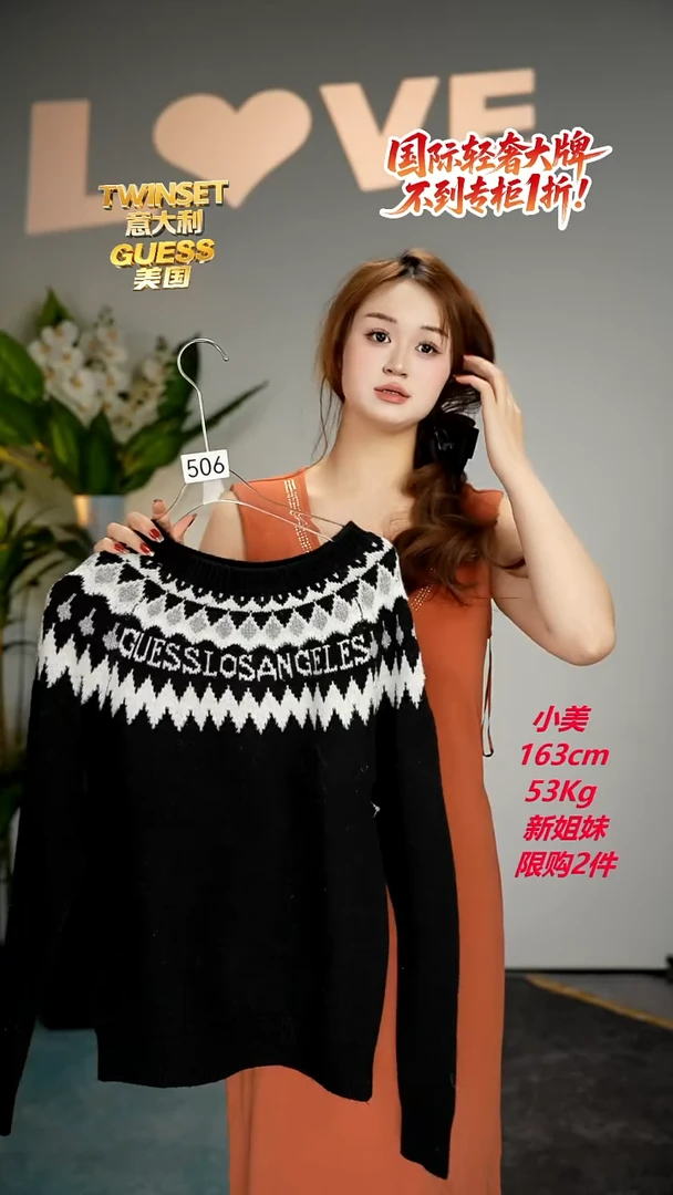 简韩女装时尚上衣均码-506