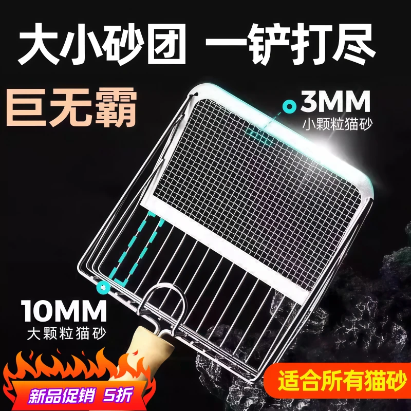 猫砂铲猫屎铲不锈钢铲子专用豆腐砂细孔猫咪金属大号矿砂铲屎神器