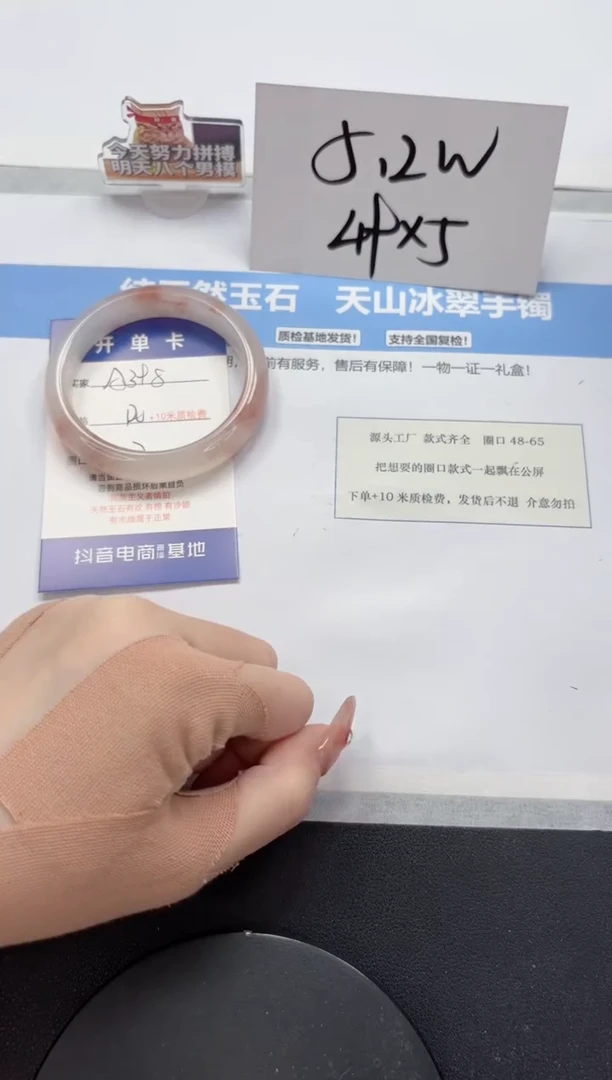 【闪购商品】石英质玉手镯未镶嵌A398-56-57