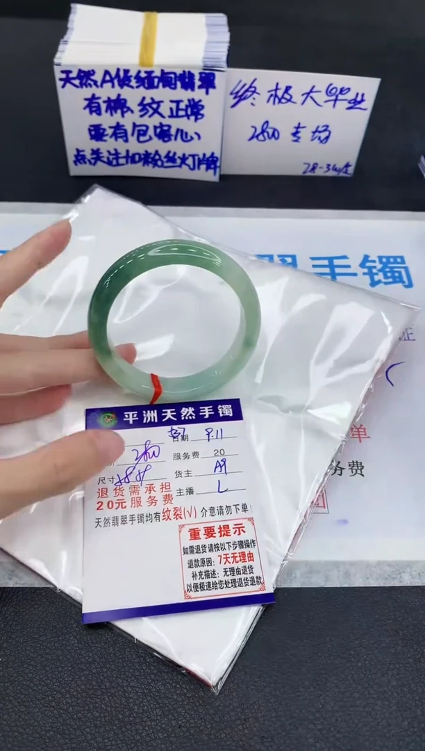 未镶嵌手镯翡翠1