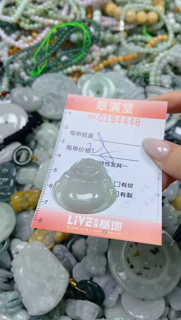 颈饰未镶嵌翡翠闪购0194448