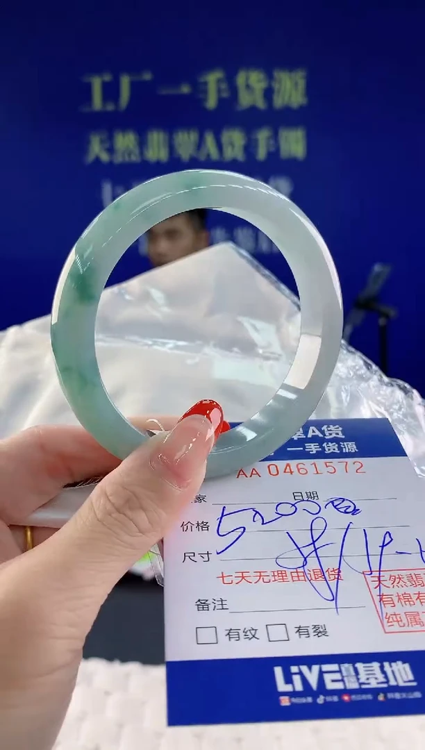 【闪购商品】翡翠手镯未镶嵌72天然A货翡翠