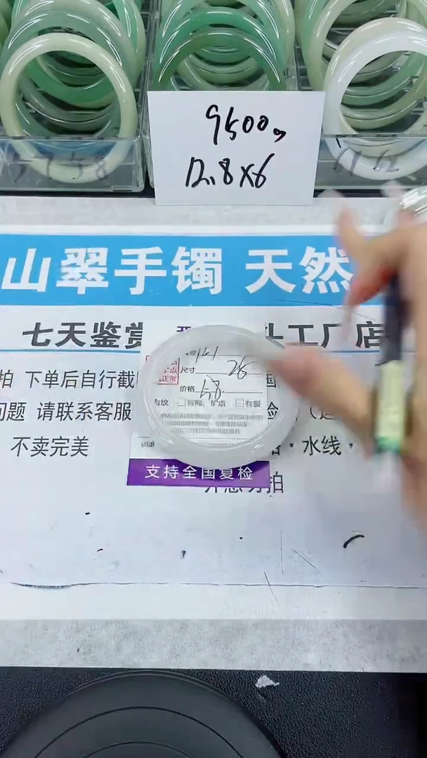 未镶嵌手镯石英质玉127-58/59