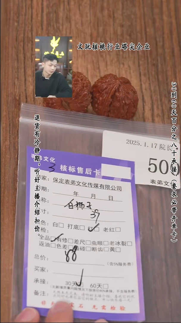 【闪购商品】文玩核桃把件500白狮子