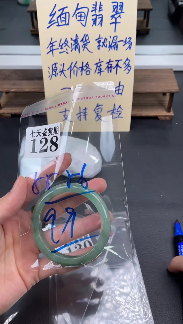 未镶嵌手镯翡翠128