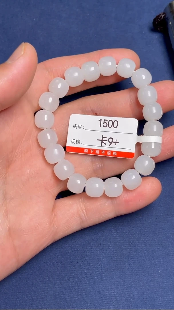 手串未镶嵌和田玉9+