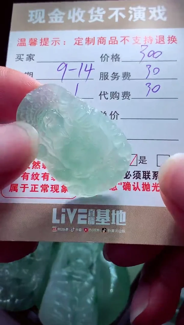未镶嵌定制翡翠空*翡翠毛货定制560976
