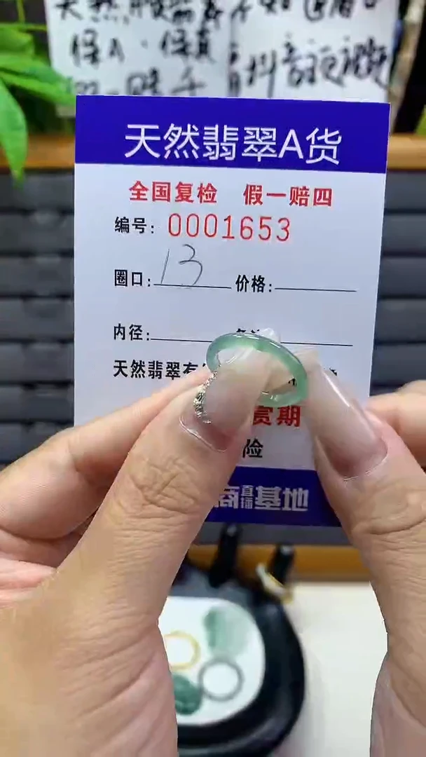 【闪购商品】翡翠戒圈未镶嵌天然翡翠A货1653