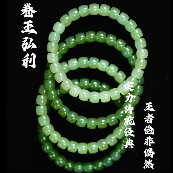 天然和田玉大师精工直切零包容零瑕疵手串多样性发其一