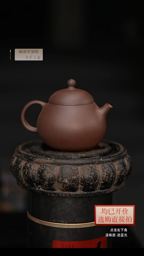 茶壶紫砂手磨料底槽清古梨140毫升