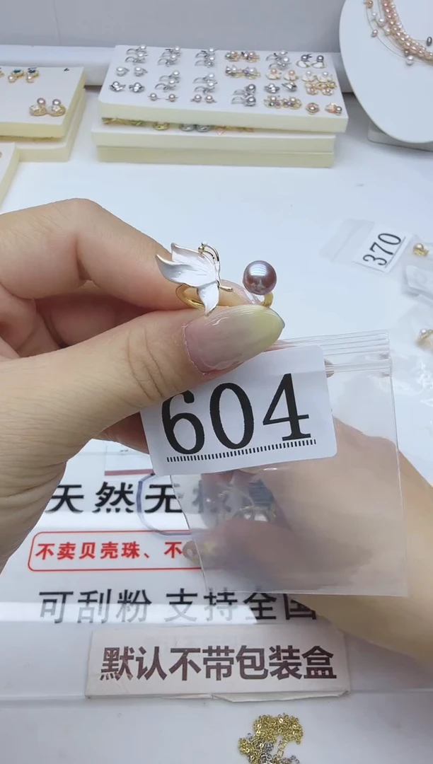 合金淡水珍珠珠宝奇石604