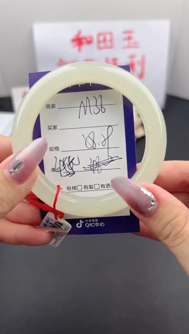 【闪购商品】和田玉手镯未镶嵌微色差M36