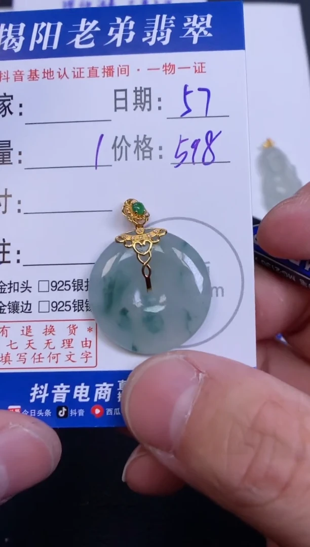 【闪购商品】翡翠颈饰18K金镶嵌多样性发其中一件