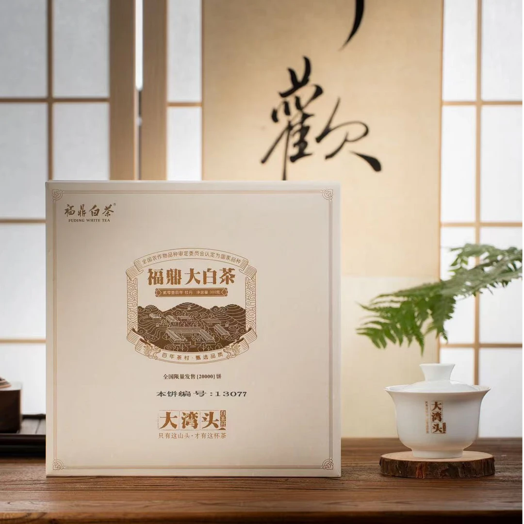 阿茶  福鼎大白茶2019年礼盒装300g/盒