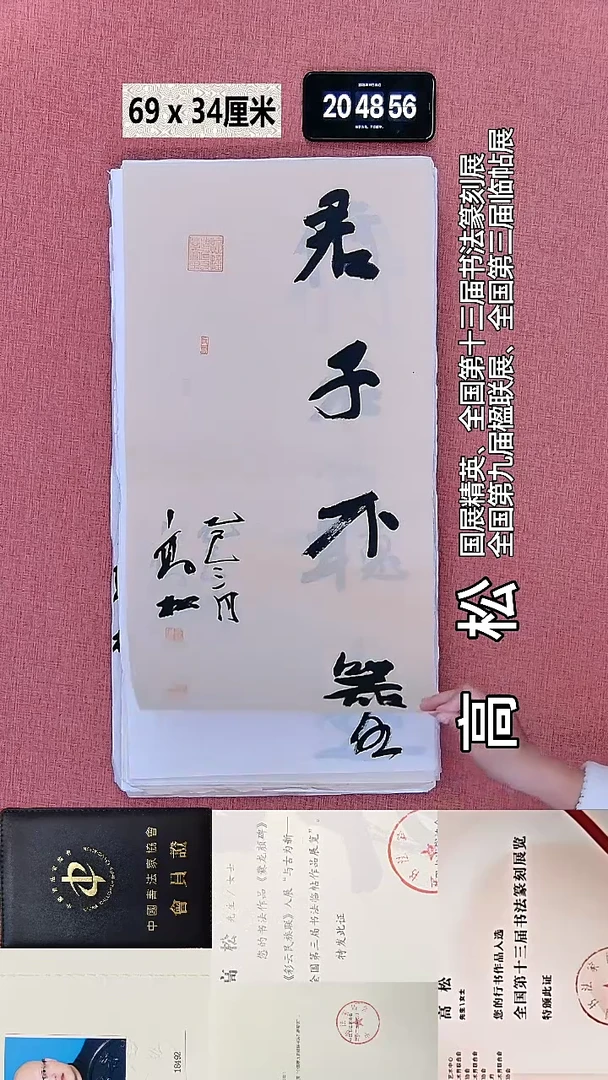 书法112    高老师书法作品