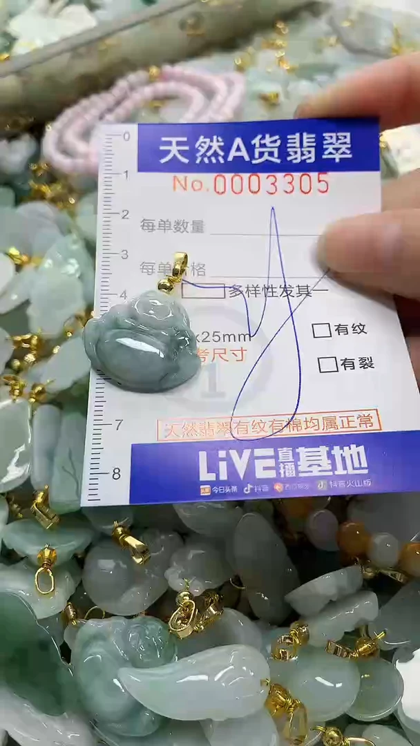 颈饰未镶嵌翡翠天然A货翡翠