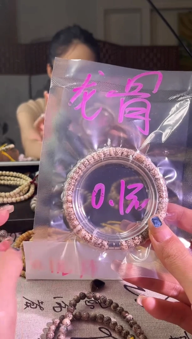 星月菩提手串开播福利-013