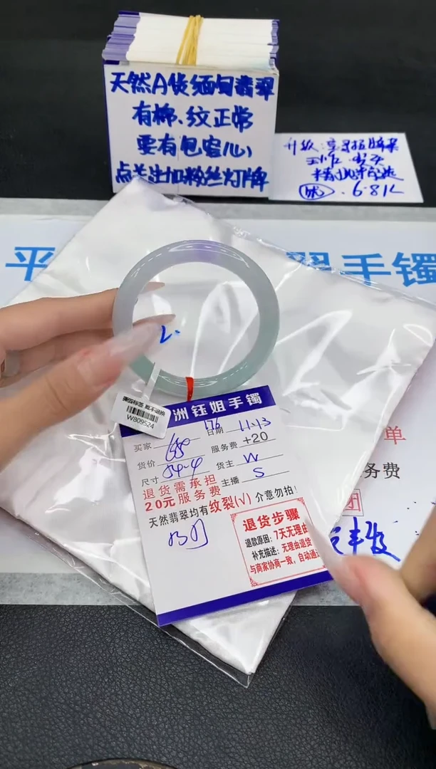 未镶嵌手镯翡翠11